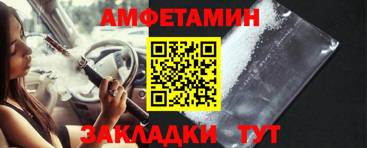 Звенигород  АМФ Розовый  АМФЕТАМИН  Вход с VPN 