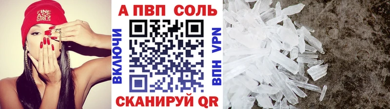 A-PVP Crystall  Звенигород 