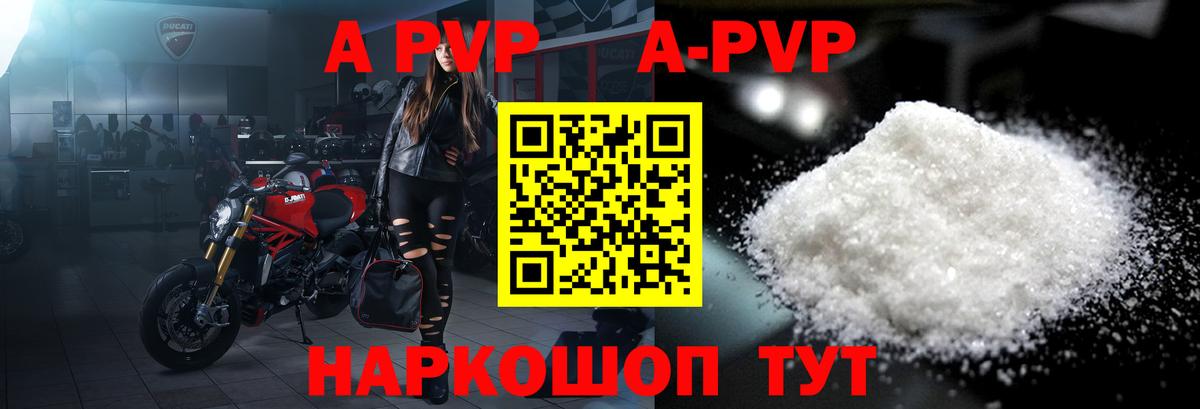 APVP мука  Alfa_PVP мука  Вход с VPN  Звенигород 
