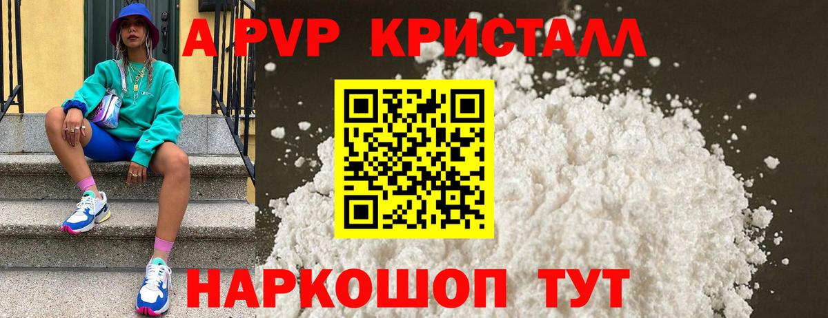 Alpha-PVP СК Звенигород