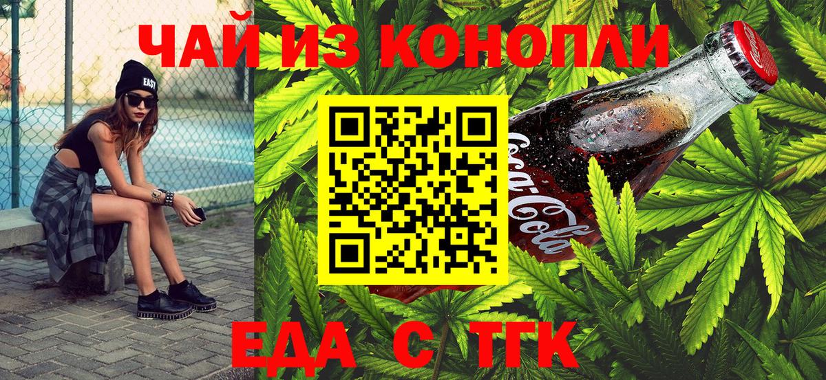 Cannafood конопля  Вход с VPN  Звенигород 