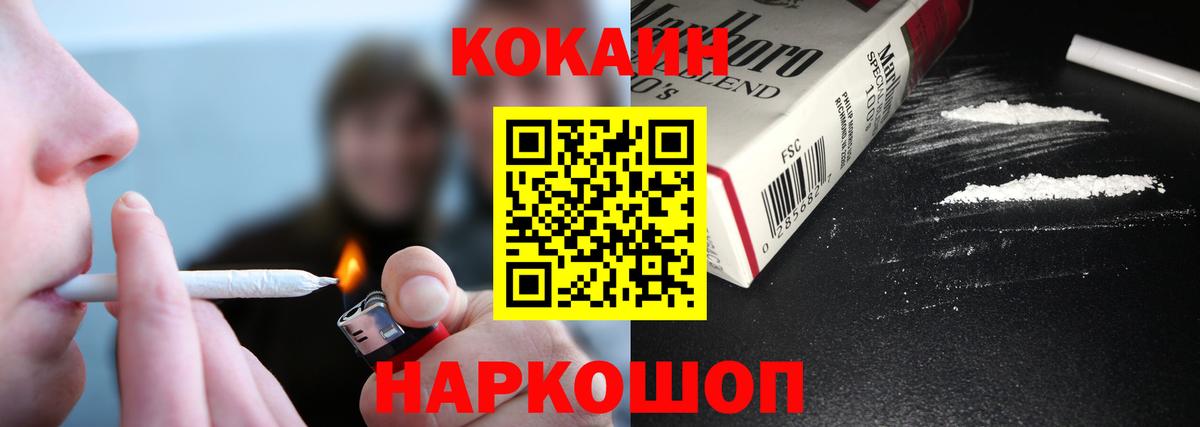 Cocaine Fish Scale Звенигород