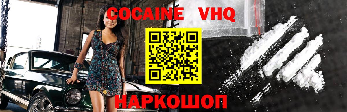 Кокаин Перу  КОКАИН Fish Scale  Звенигород  Вход с VPN 