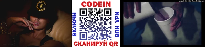 мега ссылки  Звенигород  Codein Purple Drank 