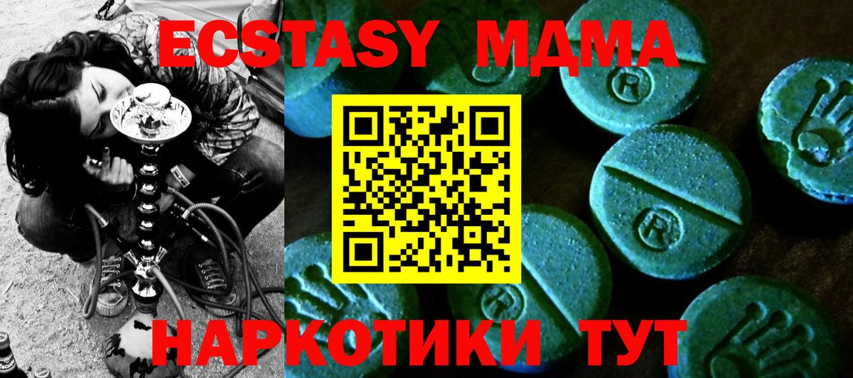 Ecstasy 280мг Звенигород