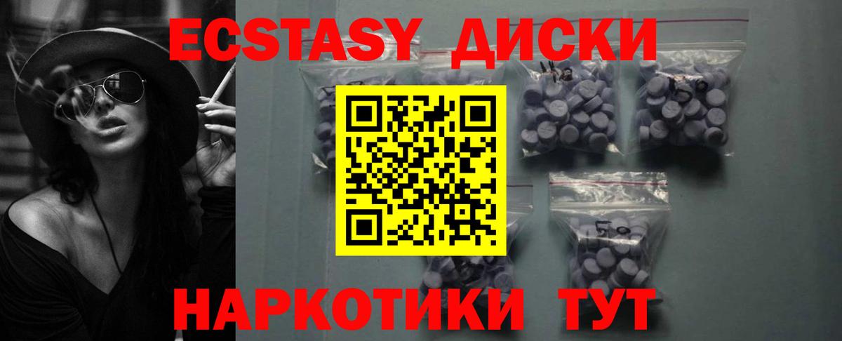 наркошоп  Экстази 300 mg  Звенигород  Вход с VPN  Ecstasy 300 mg  Ecstasy 