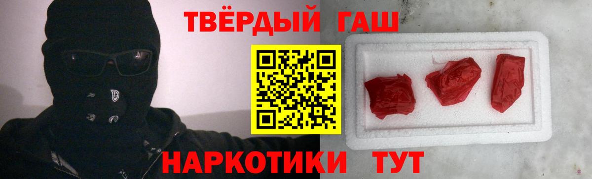 ГАШИШ индика сатива  Вход с VPN  Звенигород 