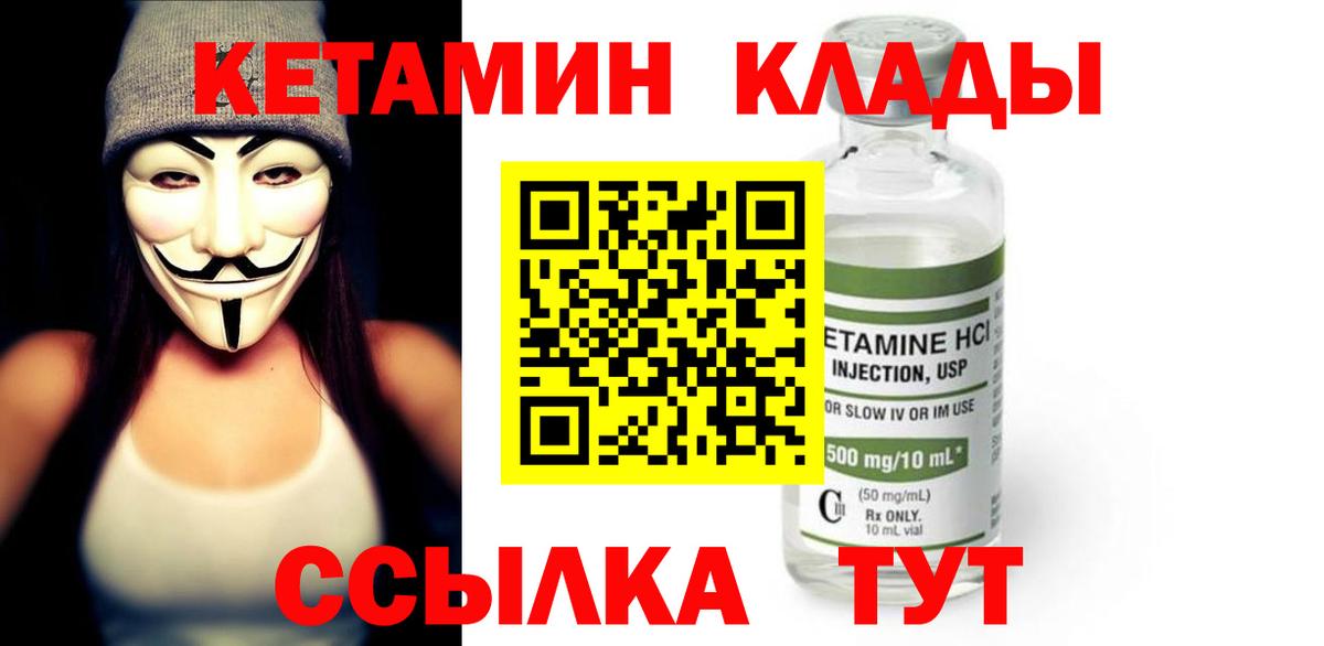 Кетамин VHQ Звенигород