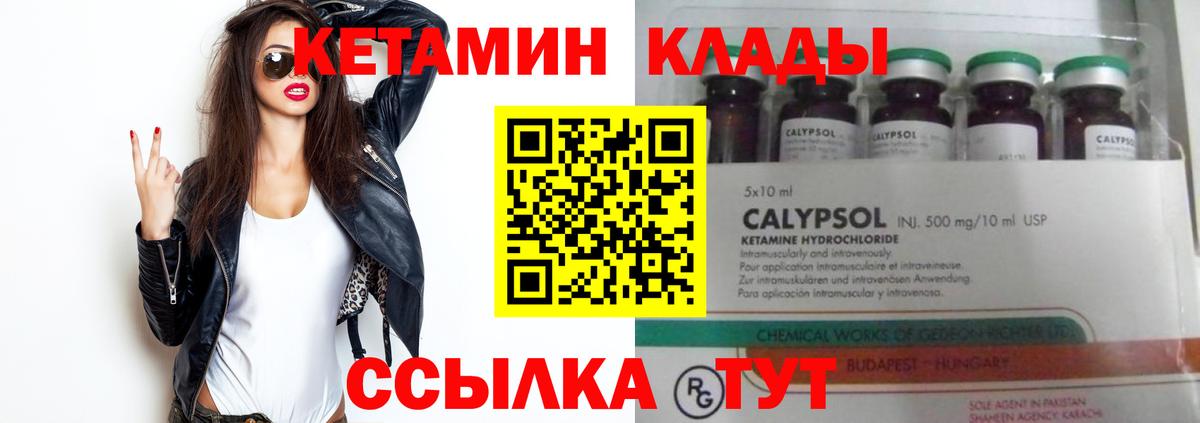 Кетамин VHQ  Вход с VPN  OMG как зайти  Звенигород 