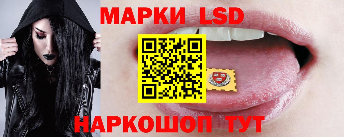 ЛСД экстази кислота  Вход с VPN  LSD-25 экстази кислота  Звенигород 