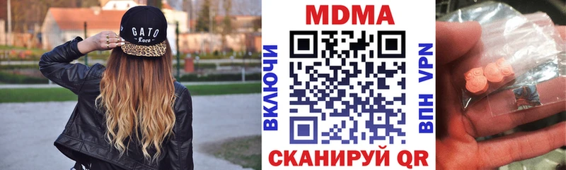 МДМА VHQ  наркота  Звенигород 