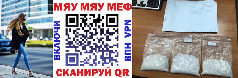 МЯУ-МЯУ мяу мяу  нарко площадка как зайти  Звенигород 