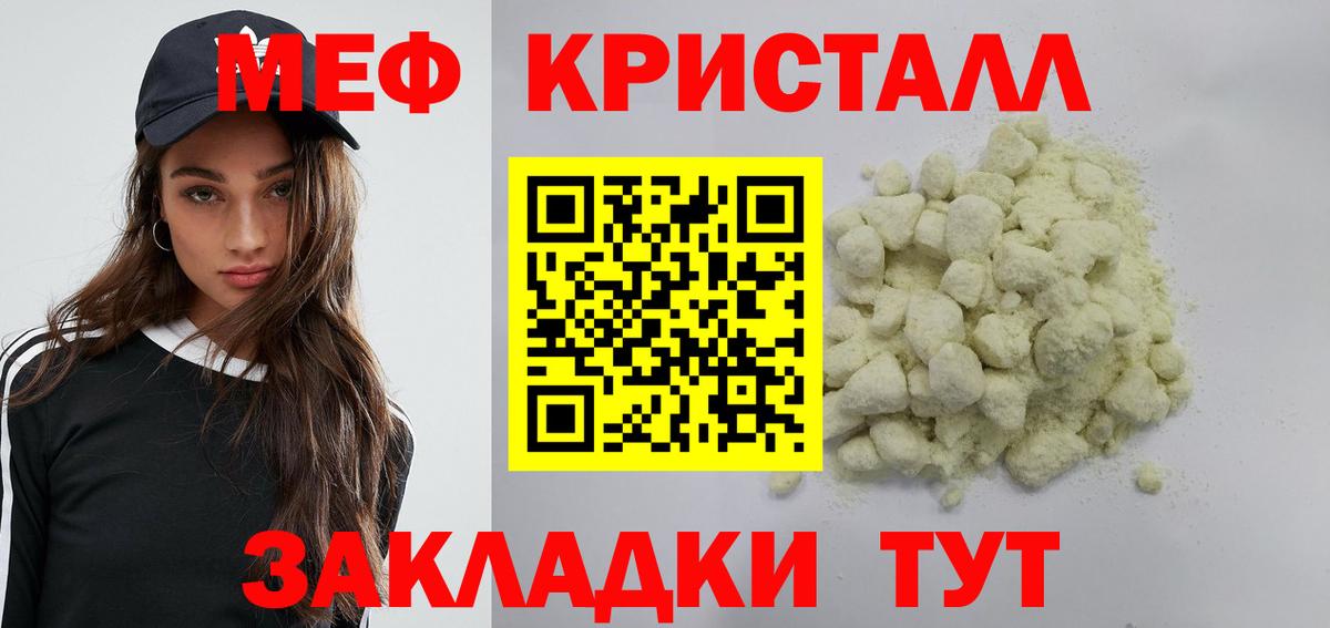 МЕФ Звенигород