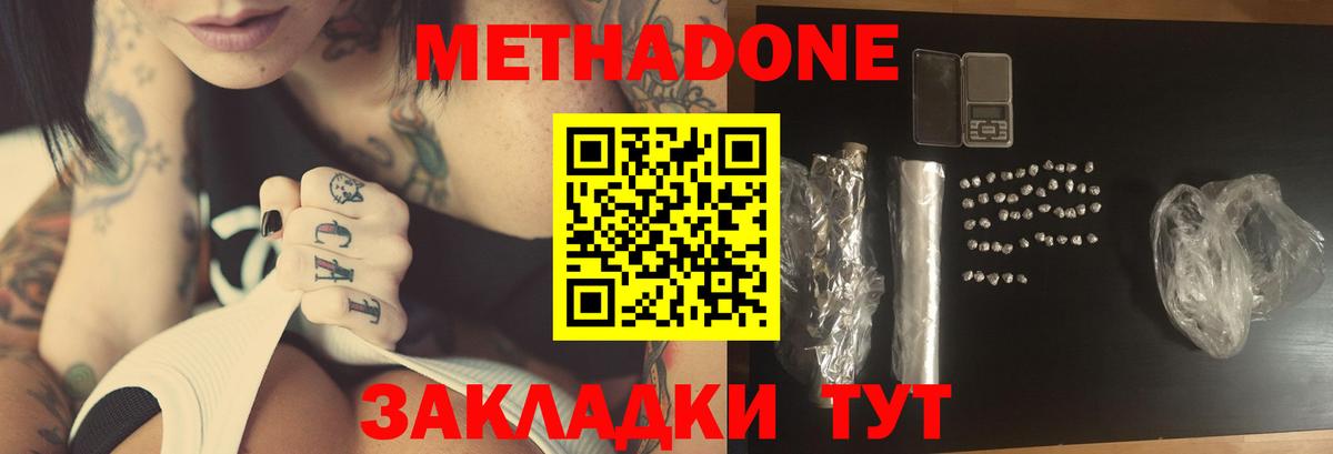 Звенигород  это состав  Вход с VPN  Метадон мёд  МЕТАДОН мёд 