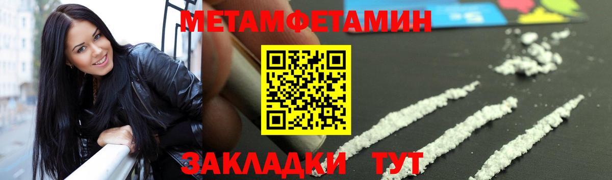 Звенигород  Метамфетамин мет  Метамфетамин мет  Вход с VPN 