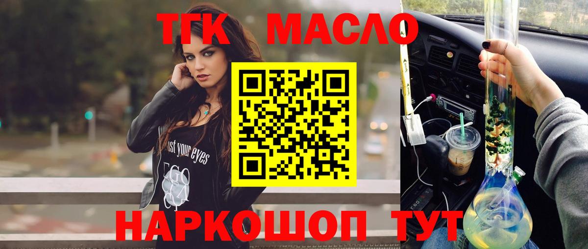 Дистиллят ТГК гашишное масло Звенигород
