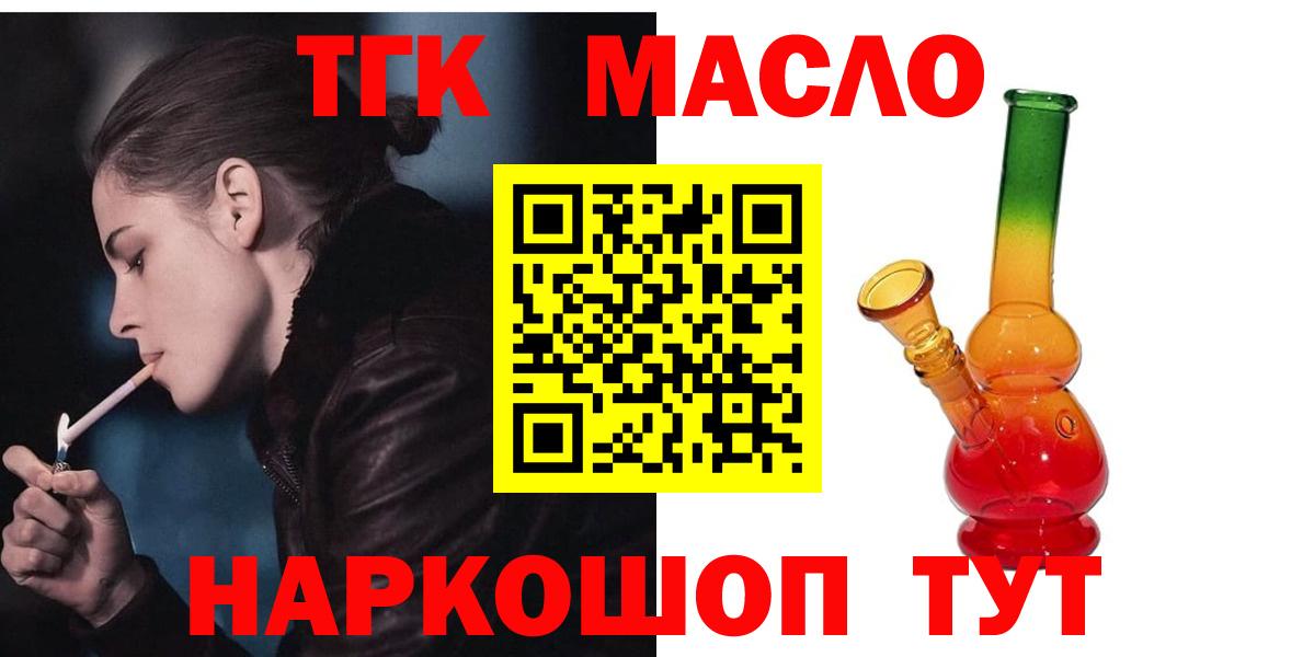 Звенигород  Дистиллят ТГК Wax  Дистиллят ТГК жижа  Вход с VPN 