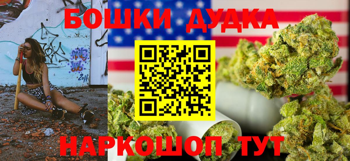 Бошки Шишки Ganja  Каннабис семена  Конопля AK-47  Звенигород  Вход с VPN  Каннабис White Widow 